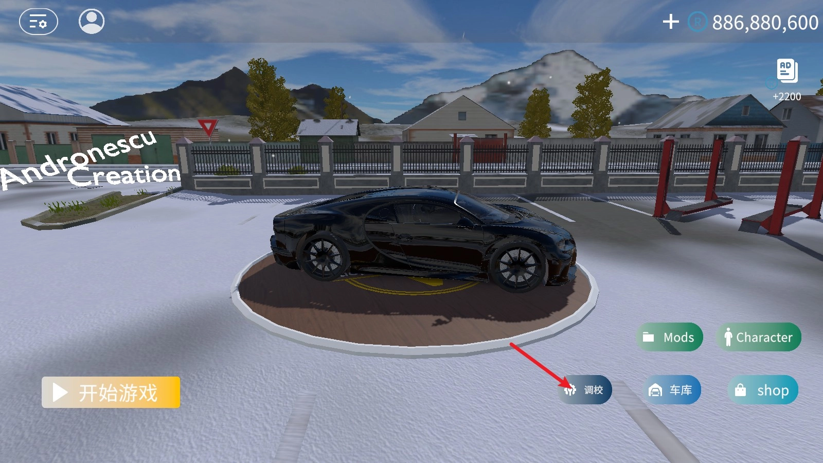 巴尔干驾驶区汉化版