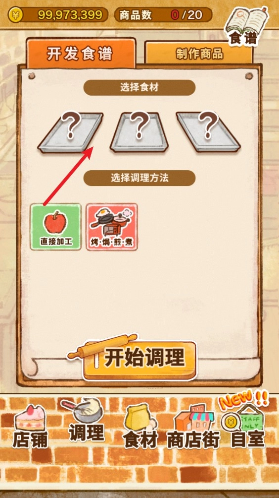 洋果子店rose2官方正版