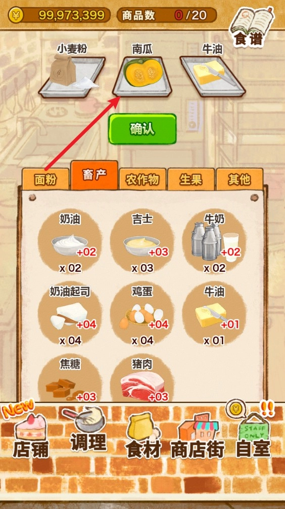 洋果子店rose2官方正版