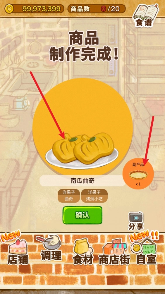 洋果子店rose2官方正版