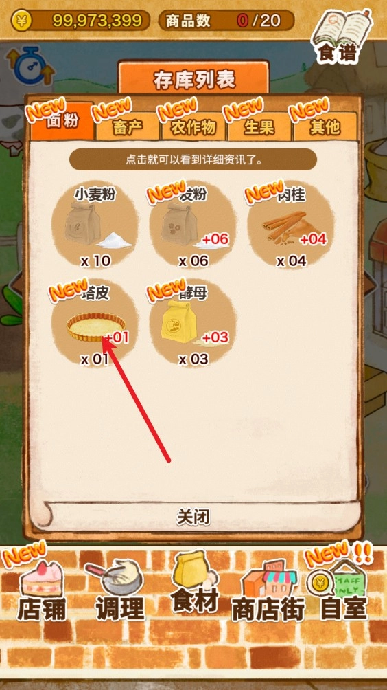 洋果子店rose2官方正版