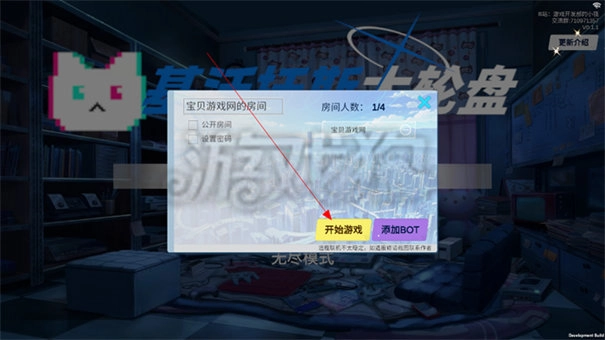 基沃托斯大轮盘