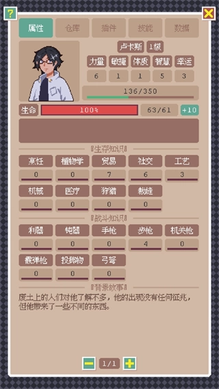 废土新世界安卓版