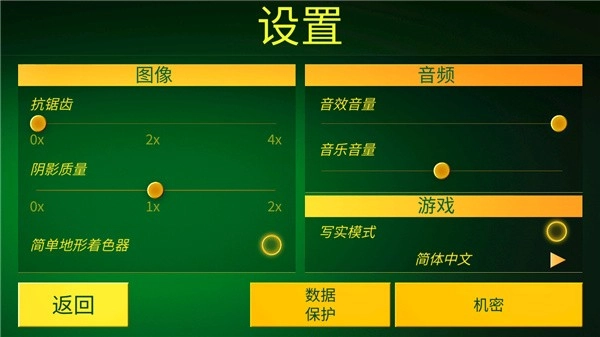 电动火车模拟器0.809