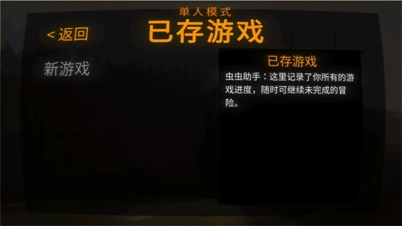 REPO手机版汉化版