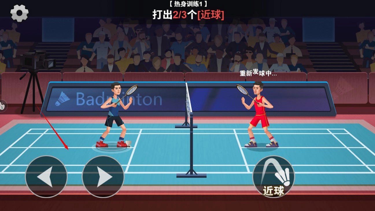 全民羽毛球中文版