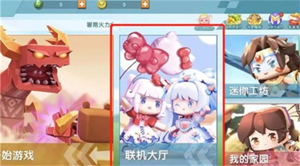 迷你世界怀旧版