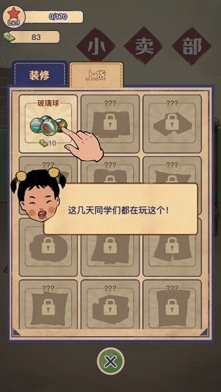 王蓝莓的小卖部正版