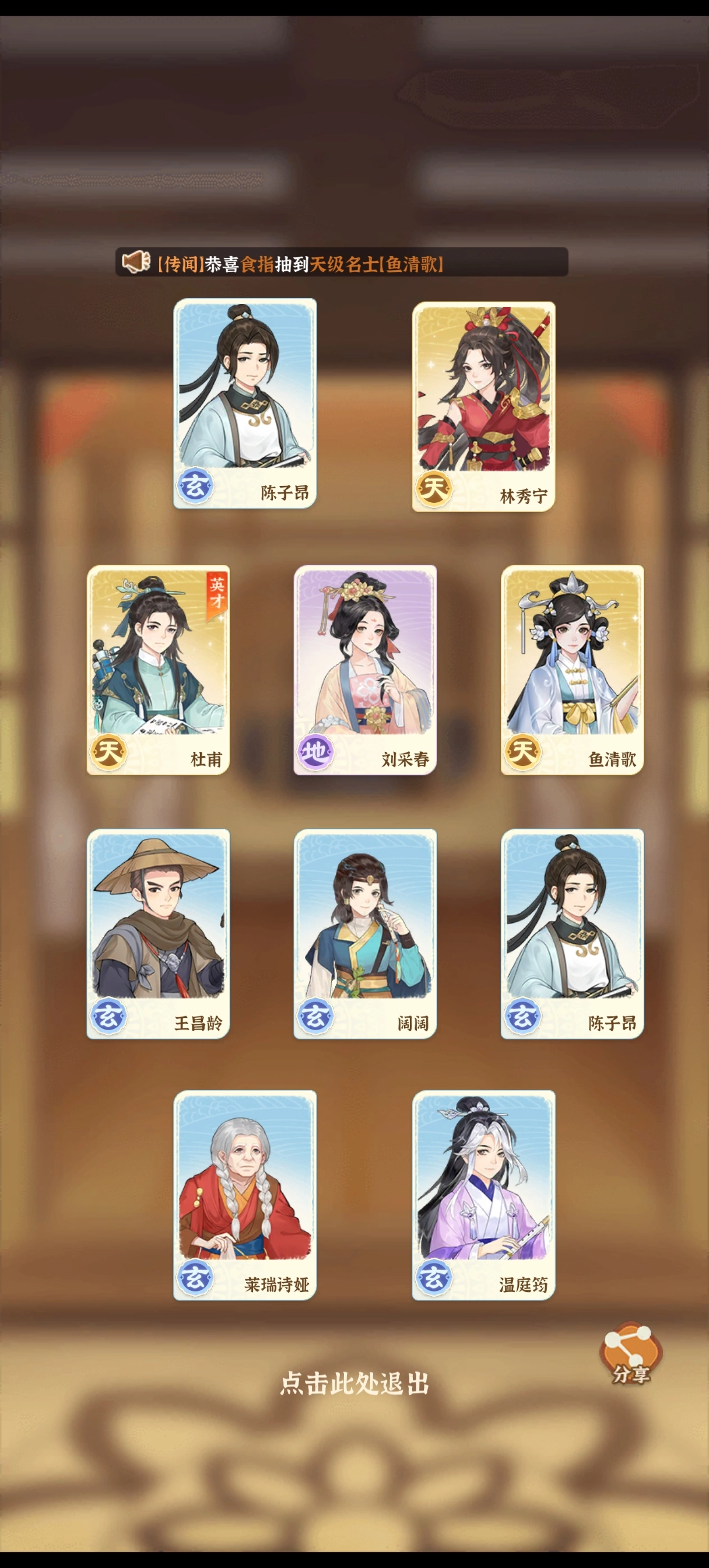 从前有条街正式版