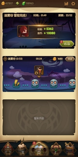 宝箱与勇士中文版