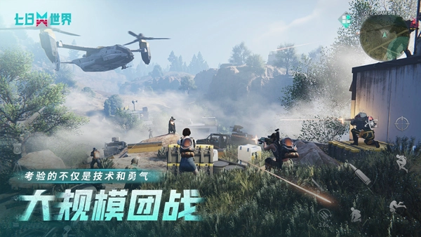 七日世界国际服