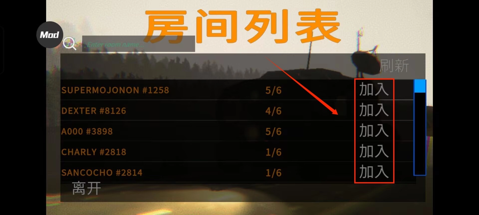 repo聯機進入教程