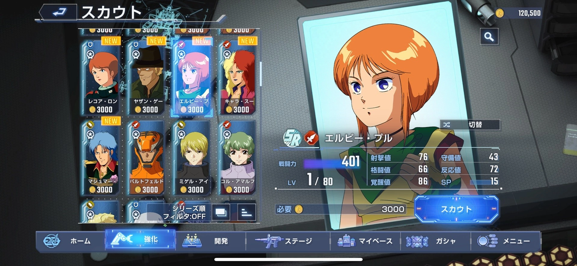 SD高达G世代永恒