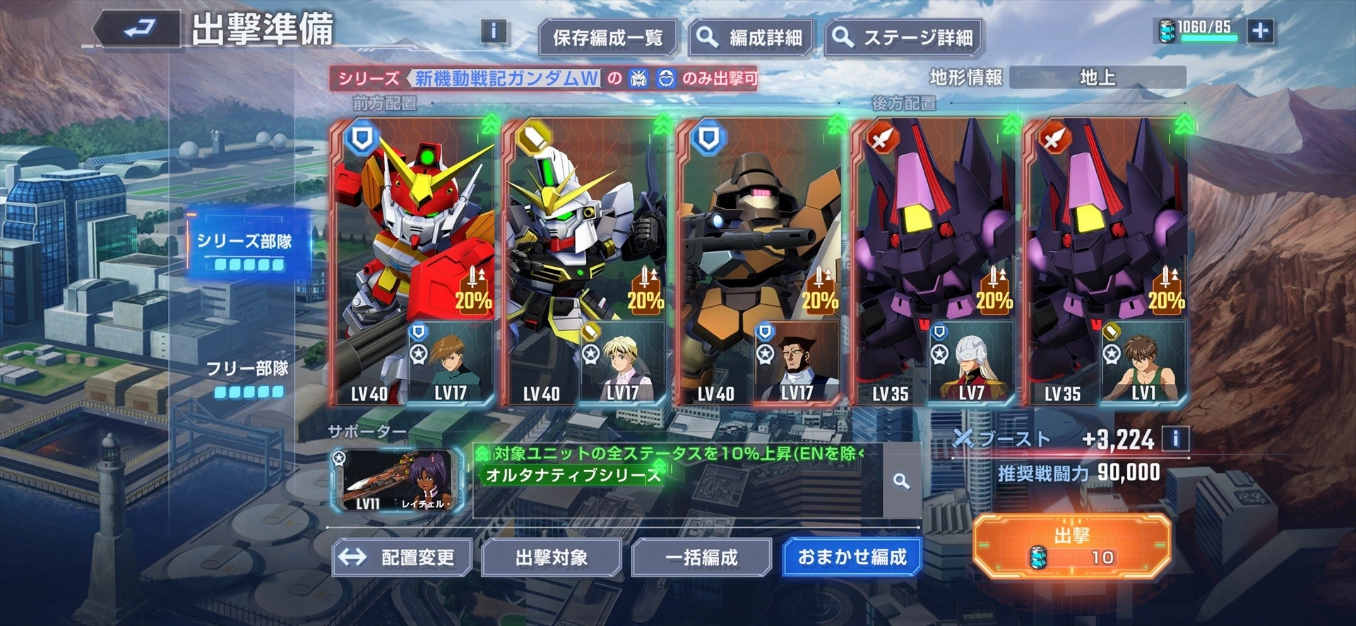 SD高达G世代永恒