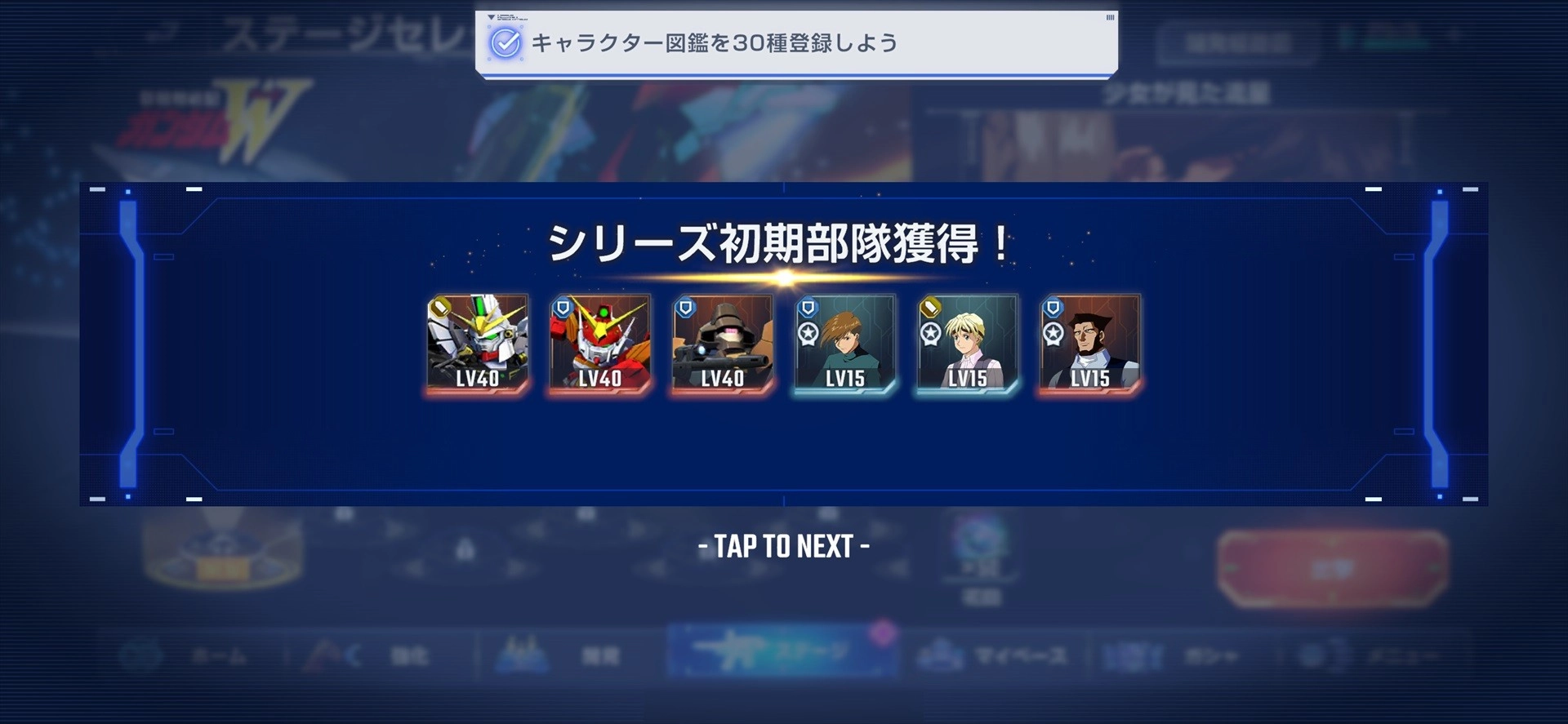 SD高达G世代永恒