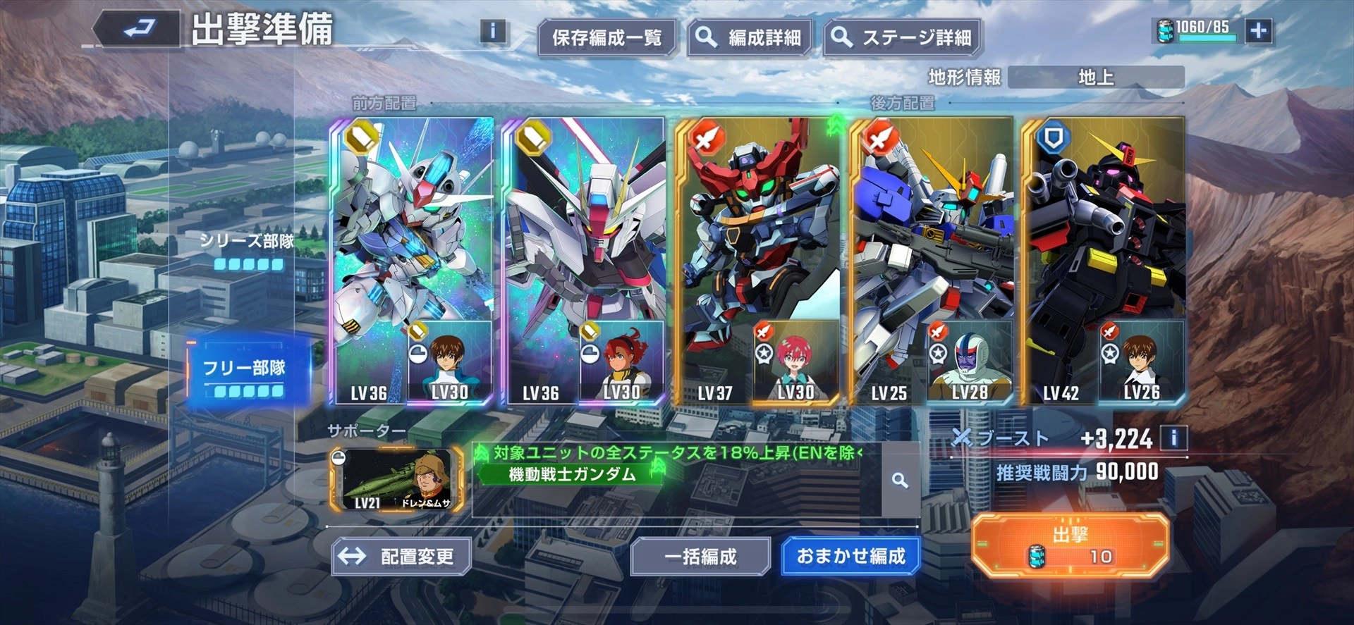 SD高达G世代永恒