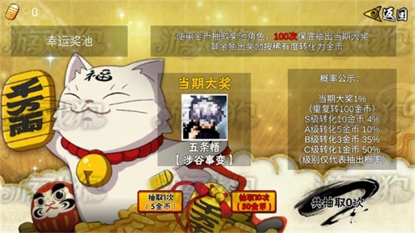 像素火影五条悟