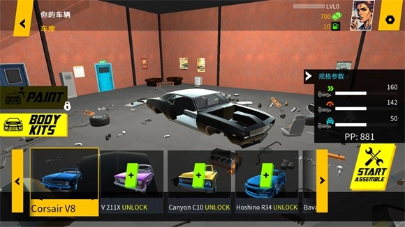 机械师汽车改装汉化版