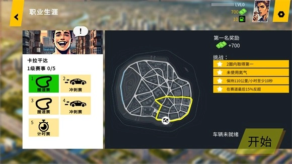 机械师汽车改装汉化版