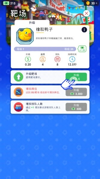 闲置主题公园大亨最新版