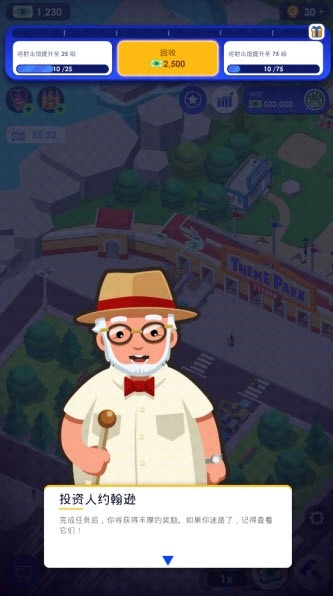 闲置主题公园大亨最新版