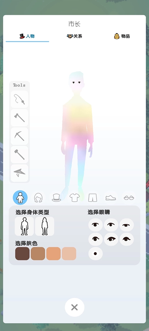 口袋城市2汉化版