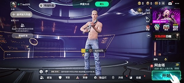 绝地求生未来之役