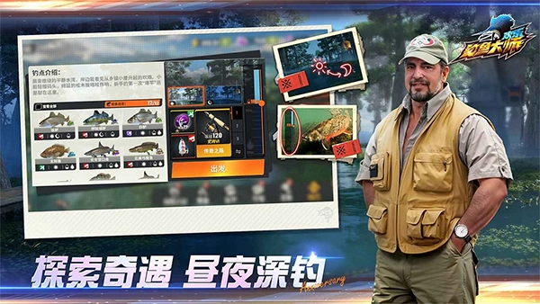 欢乐钓鱼大师汉化版