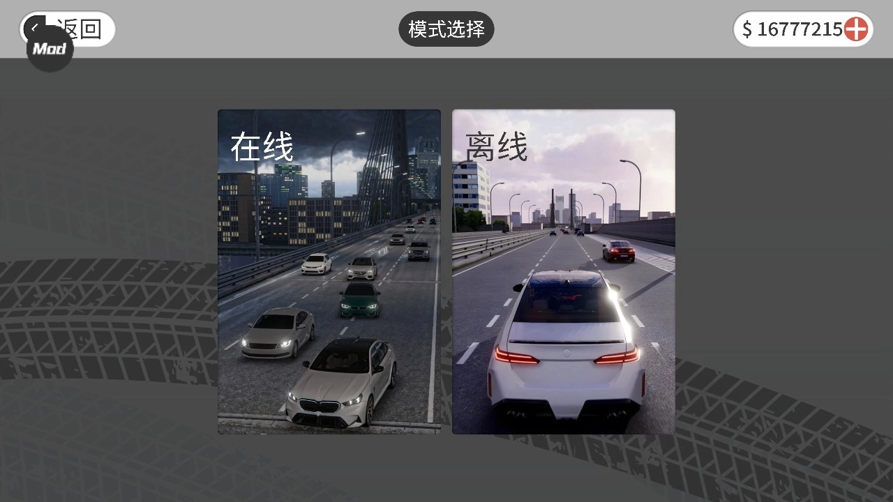 梦想之路多人游戏