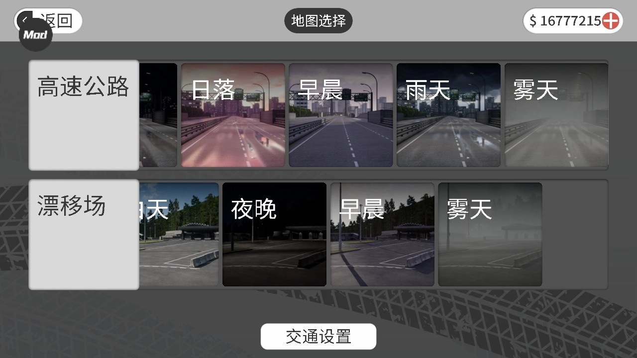 梦想之路多人游戏