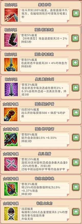 目标是传说级冒险者手机版