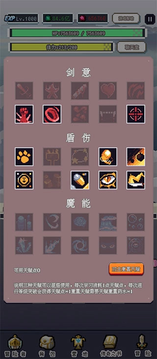 目标是传说级冒险者手机版