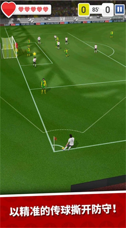 足球英雄2
