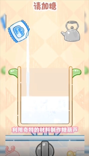 糖葫芦达人存档版