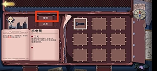 超自然侦探社手机版