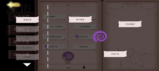 超自然侦探社手机版