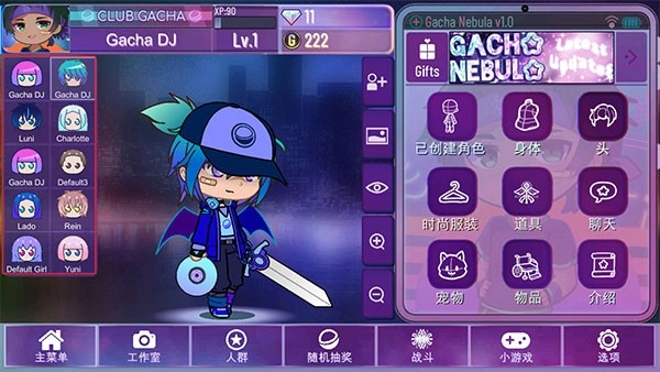 gachanebula加查星云