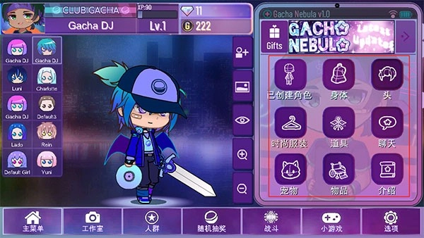 gachanebula加查星云