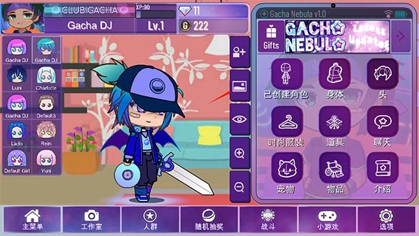 gachanebula加查星云