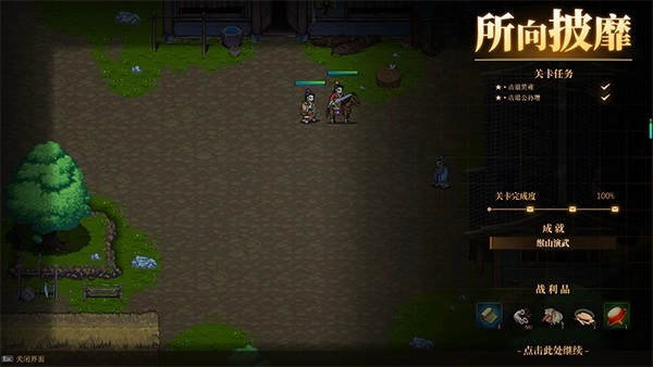 建安外史手机版