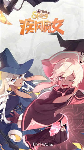 疾风魔女汉化版