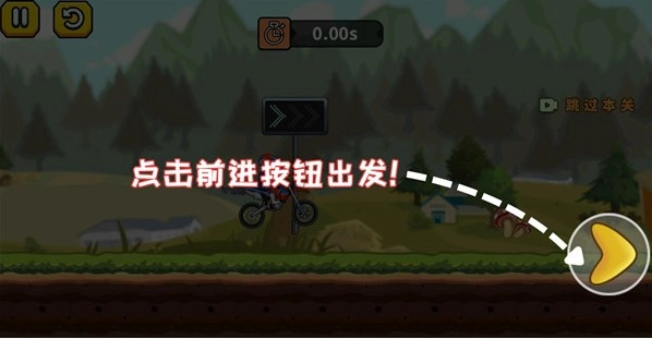 登山极限摩托2最新版