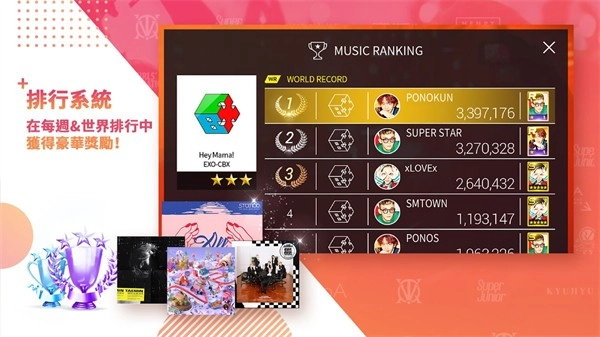 全民天团sm安卓版