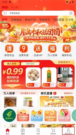 郵樂(lè)網(wǎng)安裝