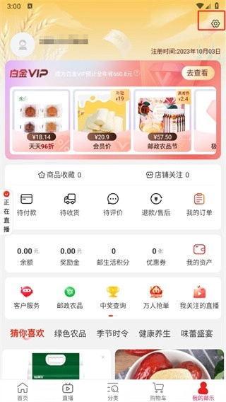 郵樂(lè)網(wǎng)安裝