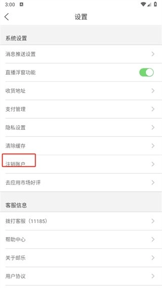 郵樂(lè)網(wǎng)安裝