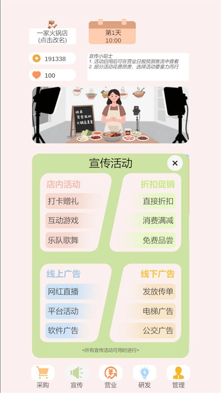 小火锅的筑梦之旅