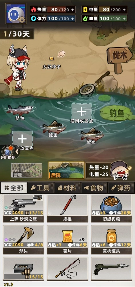 我在末日打造安全屋