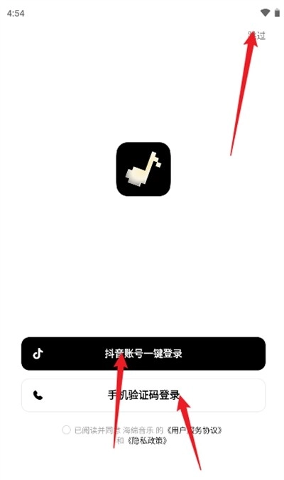 海绵音乐最新版