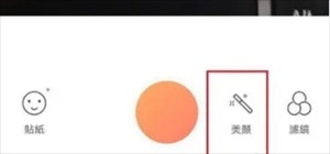 無他相機最新版本2022怎么設置美顏3